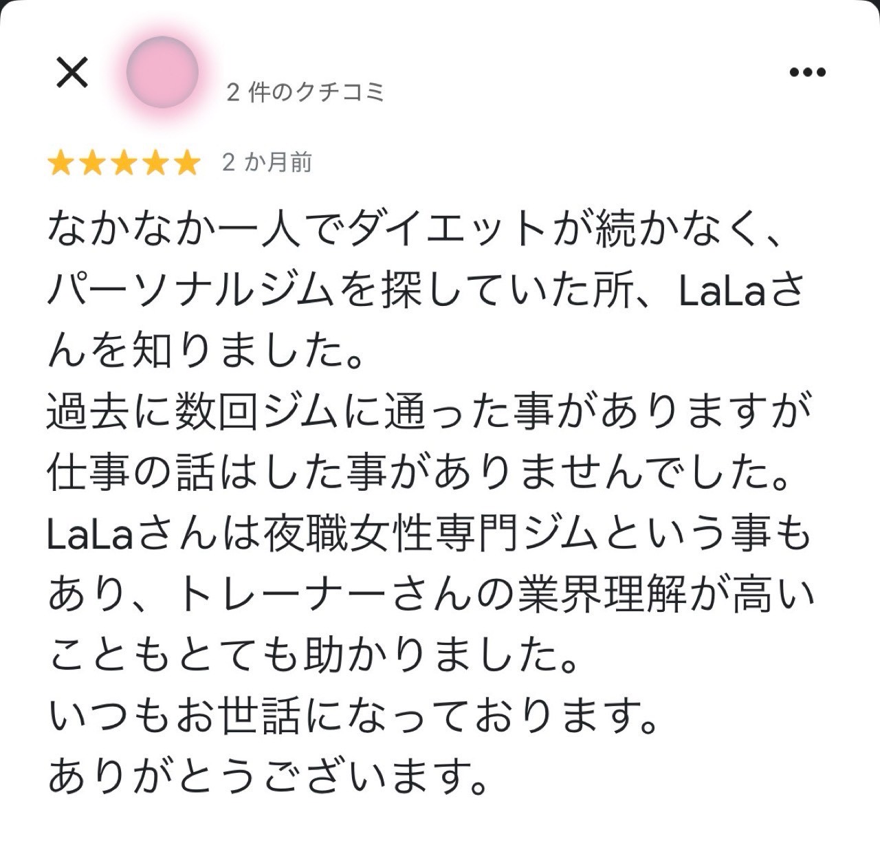 日常の小さな勝ち